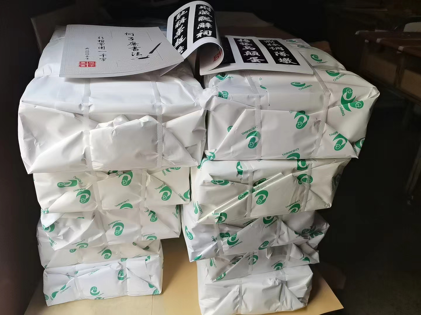 东乡画册